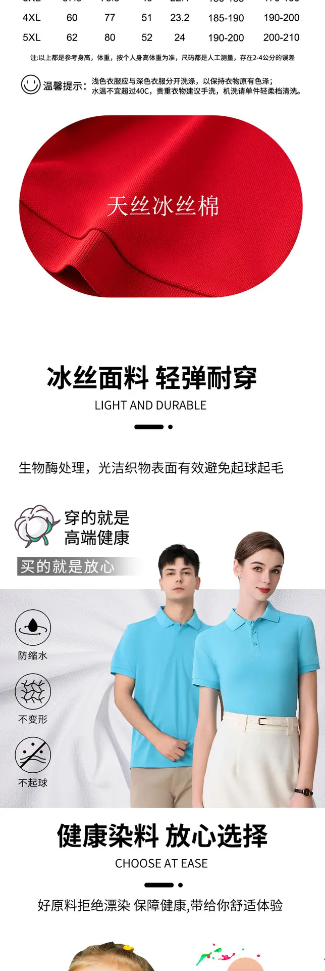 Ice Silk Polo Shirt with Embroidered Logo — feature 15