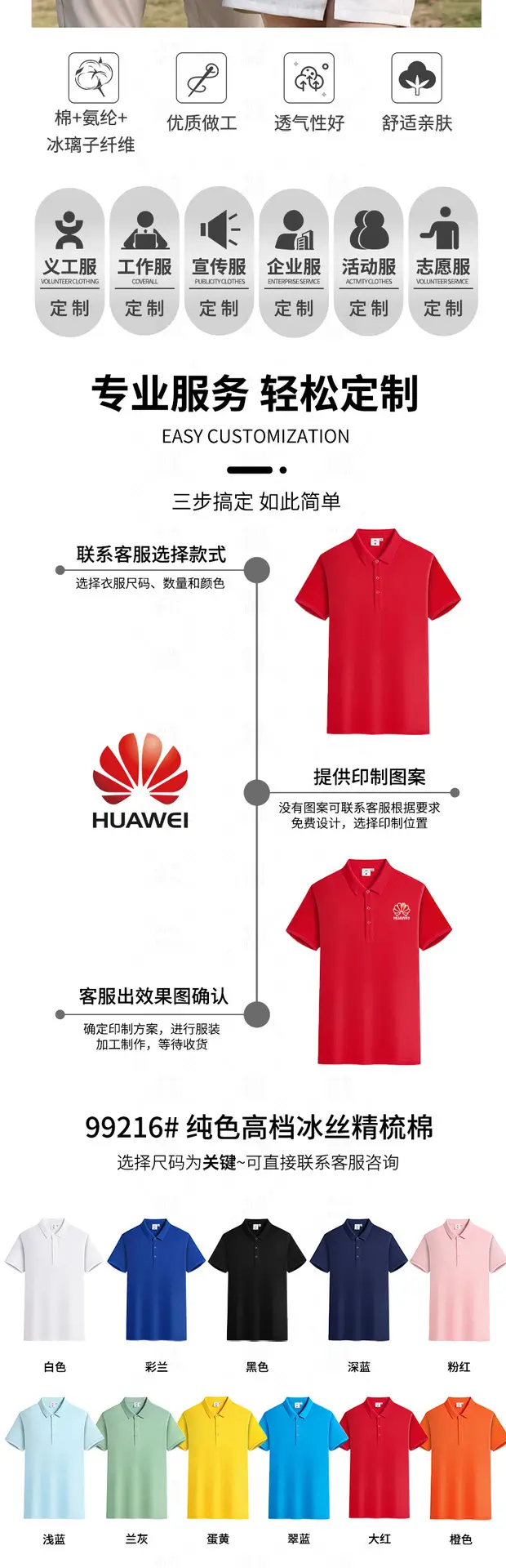 Ice Silk Polo Shirt with Embroidered Logo — feature 2