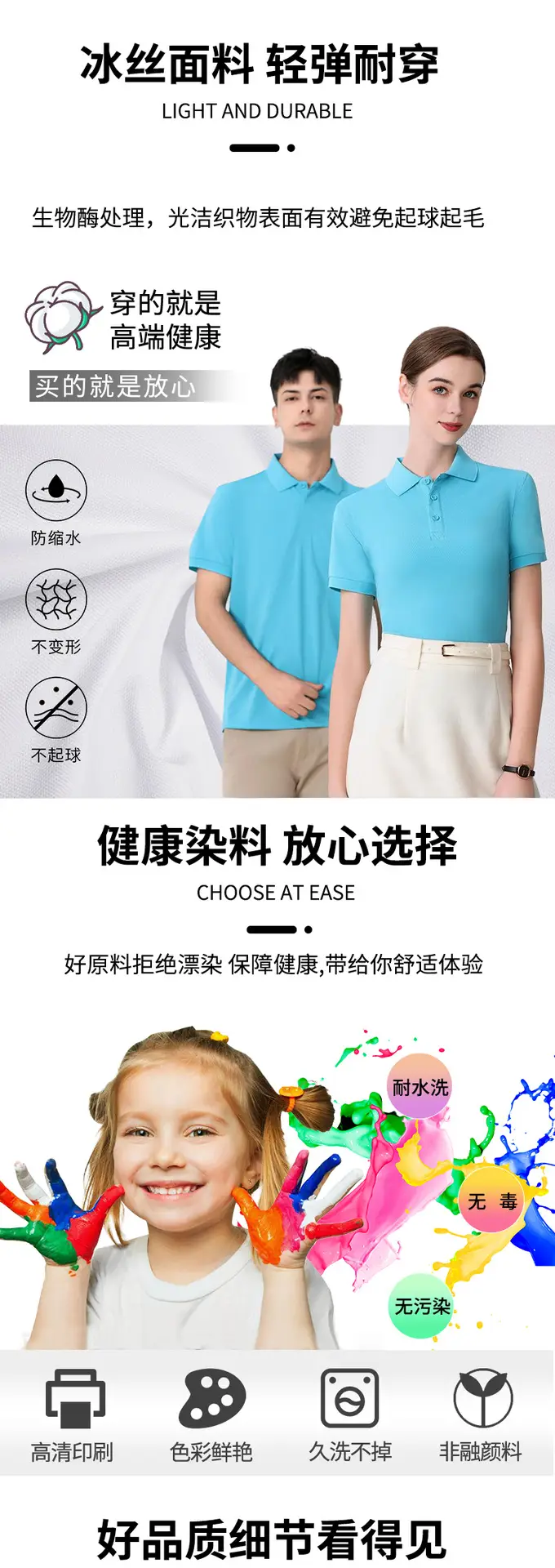 Ice Silk Polo Shirt with Embroidered Logo — feature 21