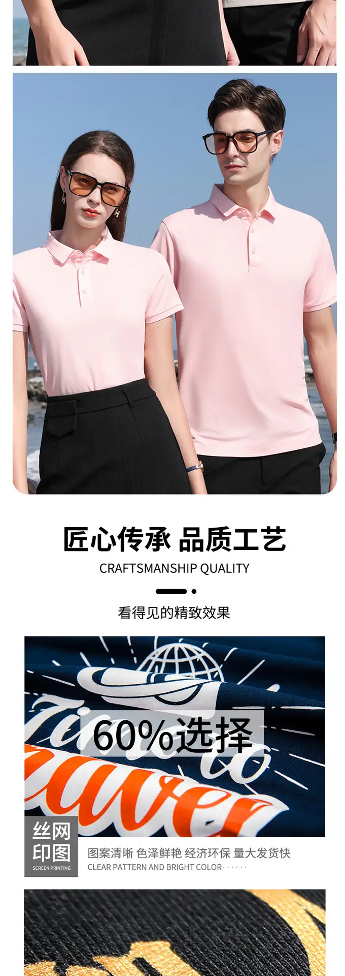 Ice Silk Polo Shirt with Embroidered Logo — feature 25