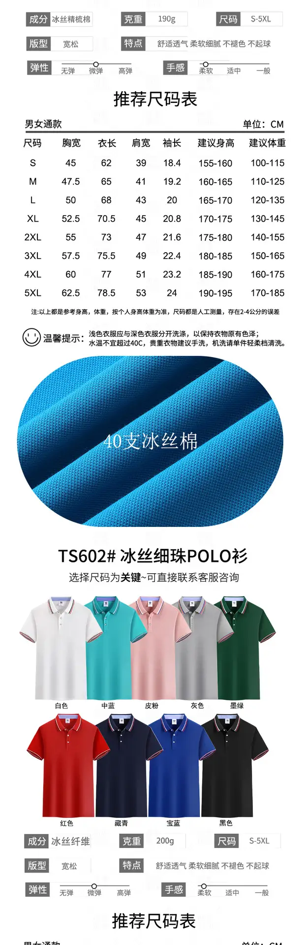 Ice Silk Polo Shirt with Embroidered Logo — feature 3