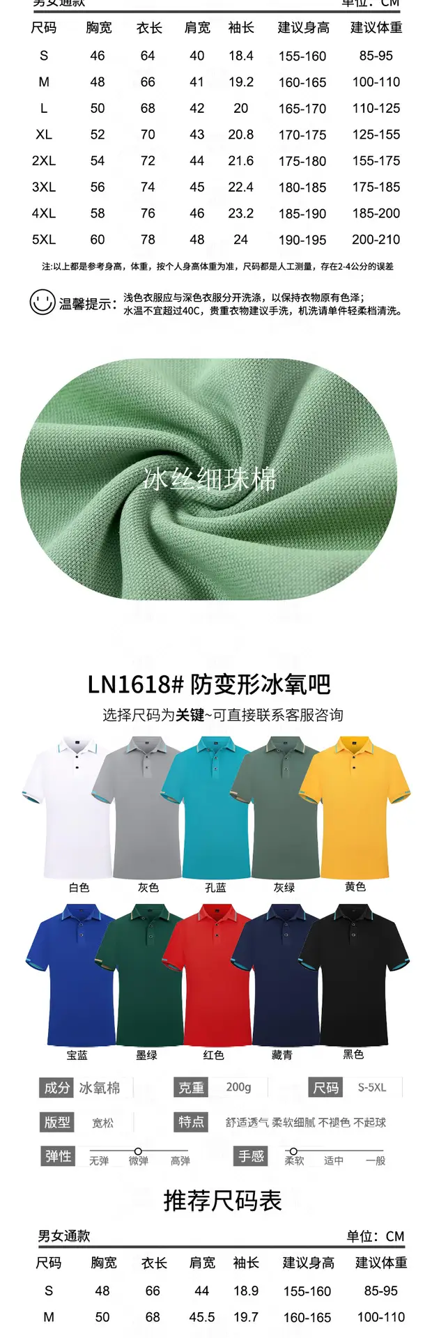 Ice Silk Polo Shirt with Embroidered Logo — feature 4