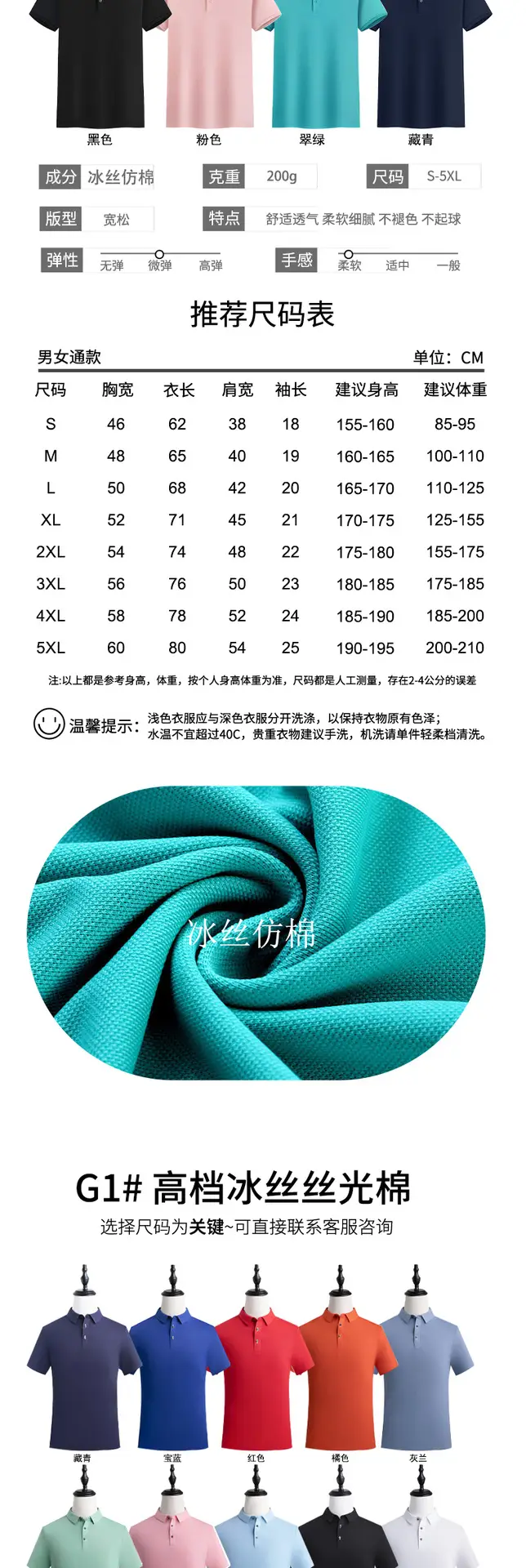 Ice Silk Polo Shirt with Embroidered Logo — feature 7