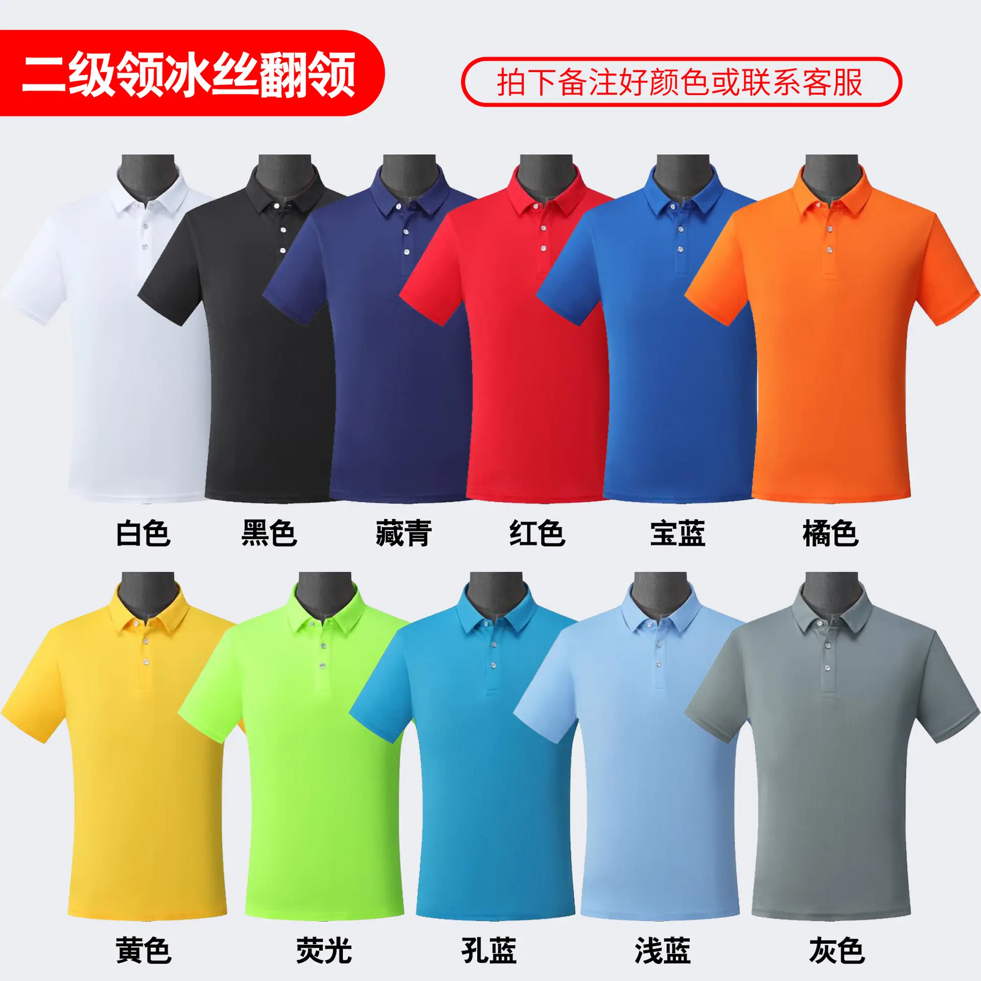 Ice Silk Polo Shirt with Embroidered Logo - Image 2