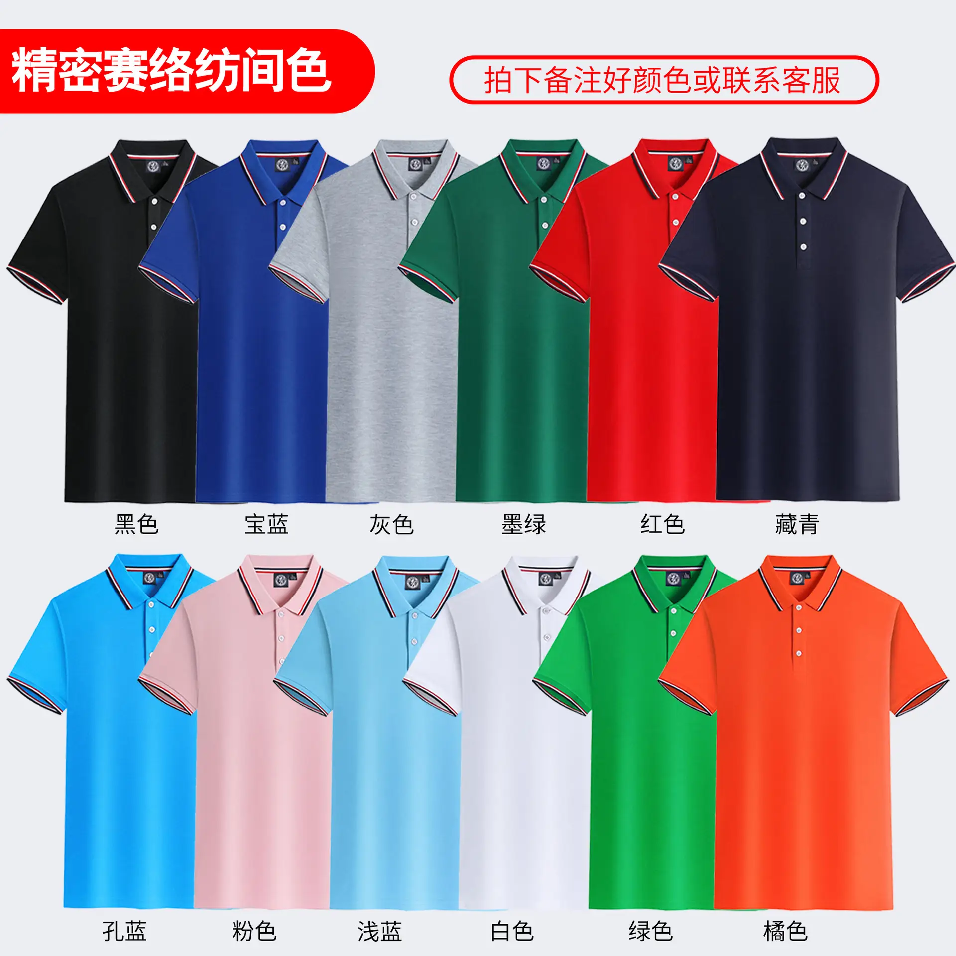 Ice Silk Polo Shirt with Embroidered Logo - Image 3