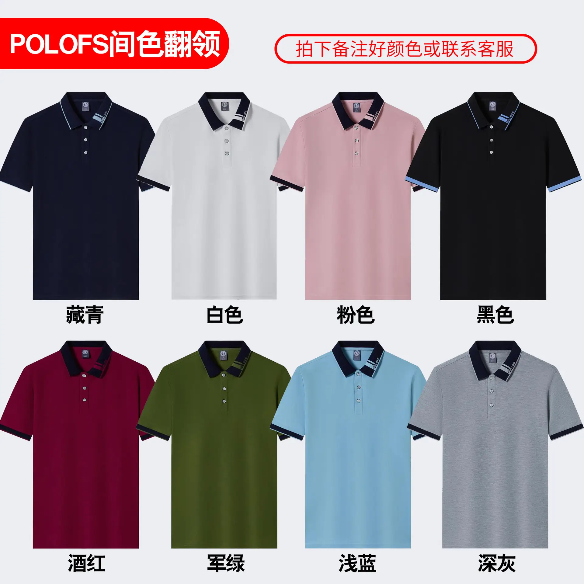 Ice Silk Polo Shirt with Embroidered Logo - Image 5