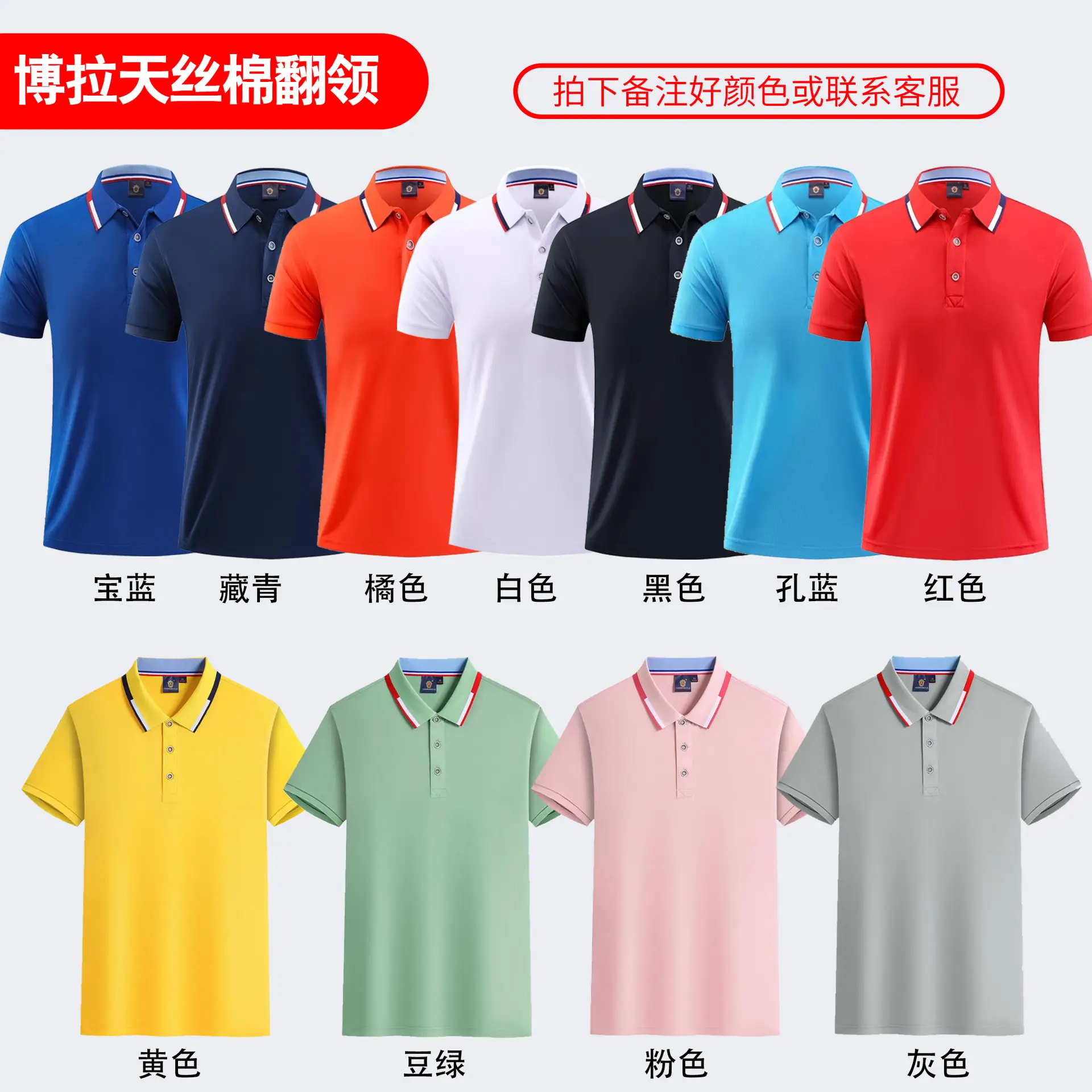 Ice Silk Polo Shirt with Embroidered Logo - Image 6