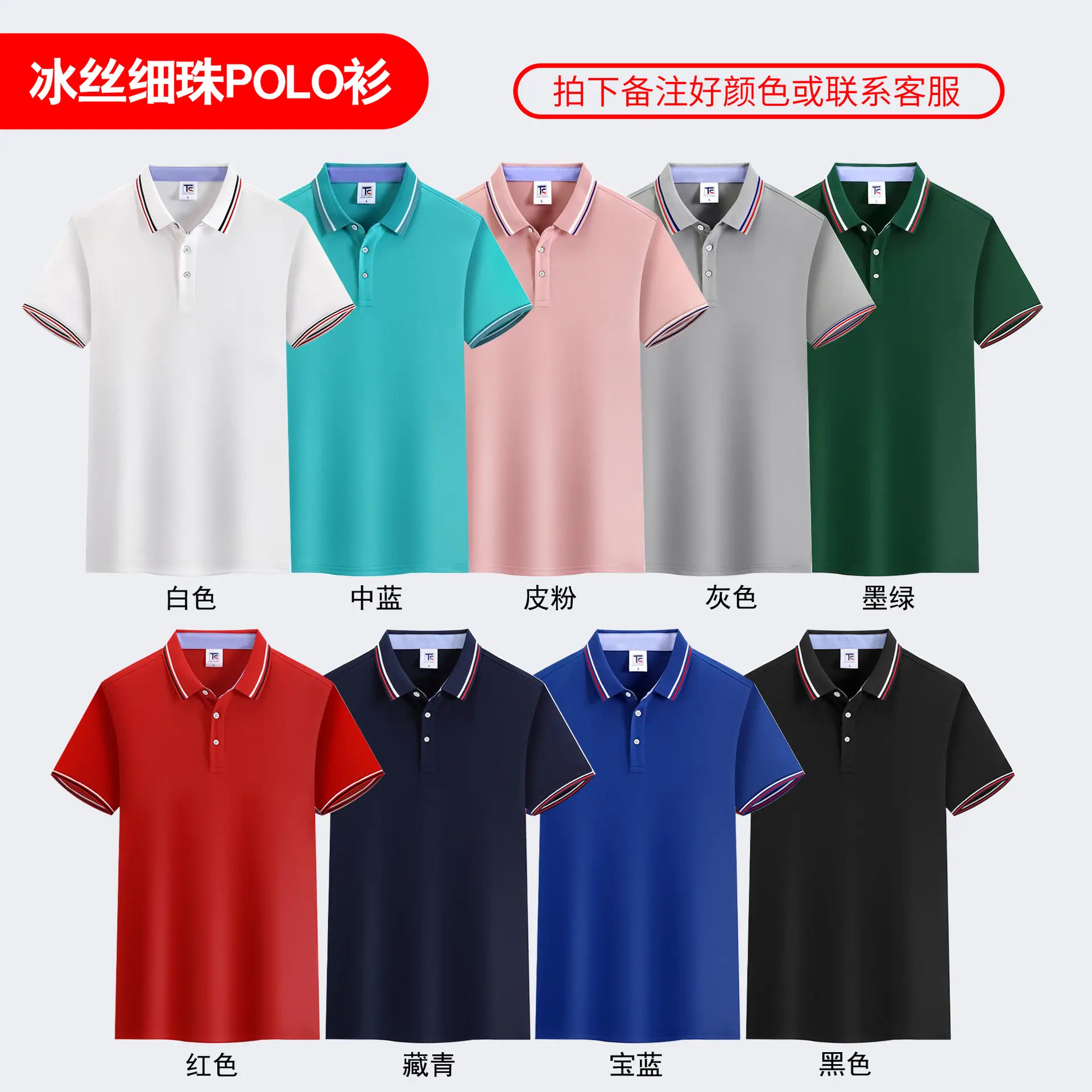 Ice Silk Polo Shirt with Embroidered Logo - Image 7