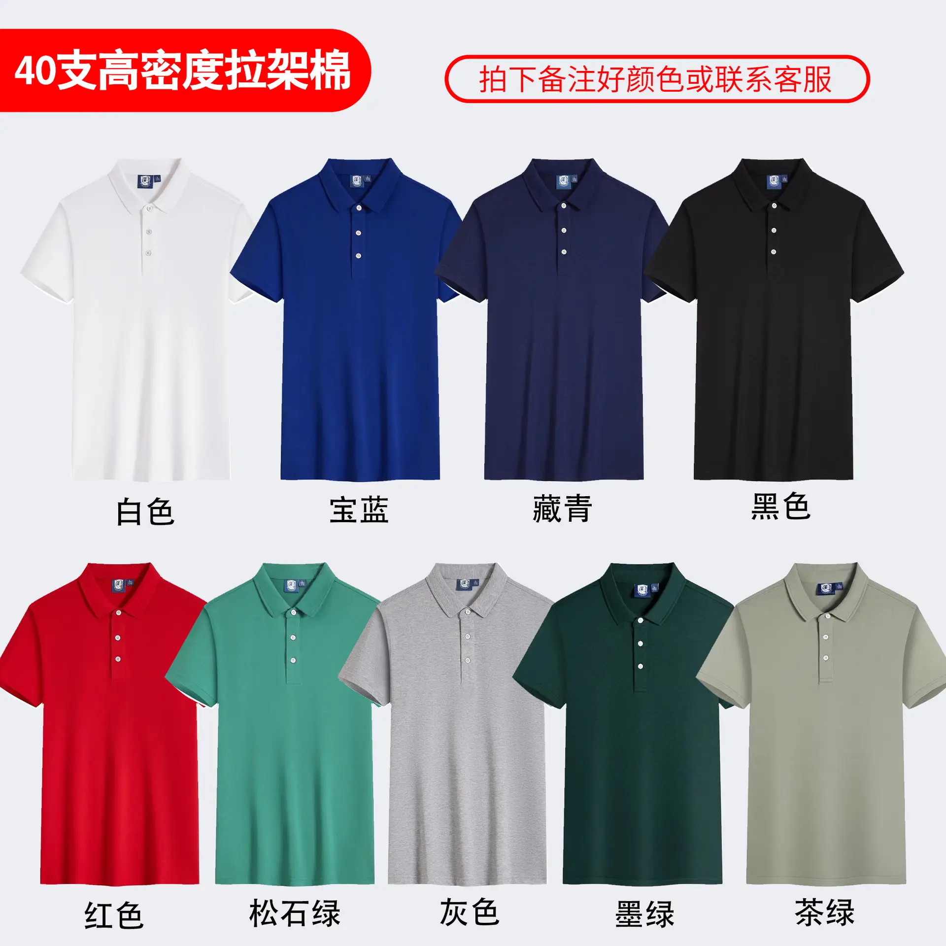 Ice Silk Polo Shirt with Embroidered Logo - Image 8