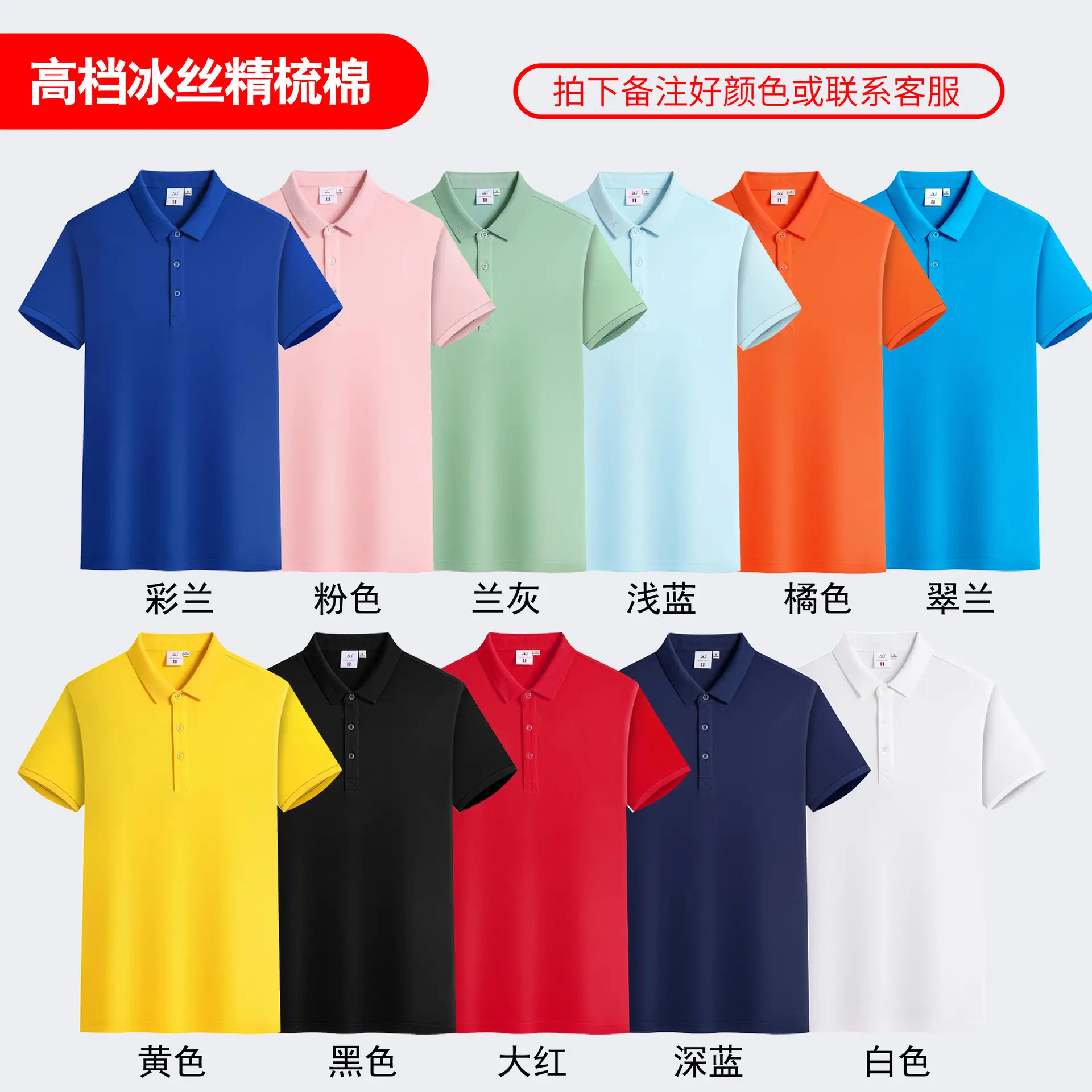 Ice Silk Polo Shirt with Embroidered Logo - Image 9