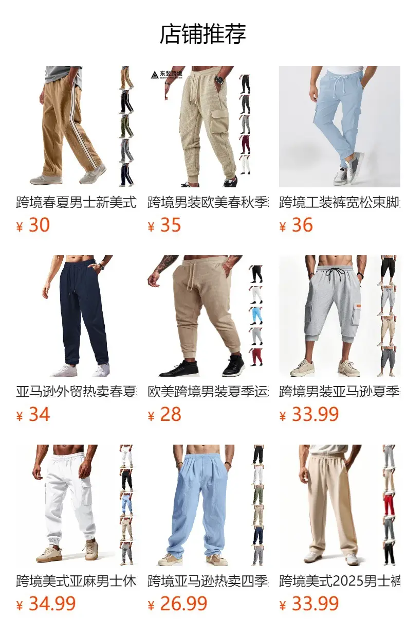 Men's 2025 Cross-Border Pants Loose Side Striped Wide Leg — feature 1