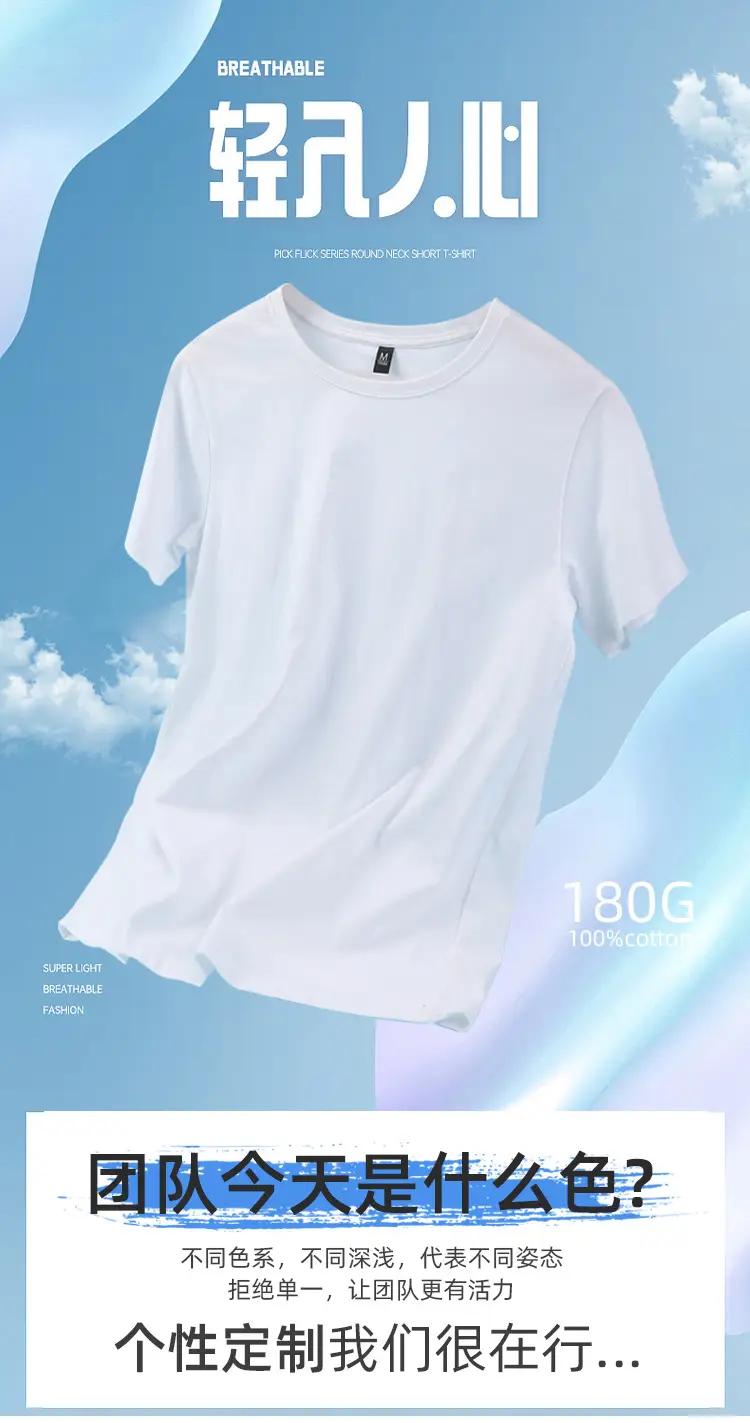 White Cotton Crewneck T-Shirt for Men Women 180g — feature 12