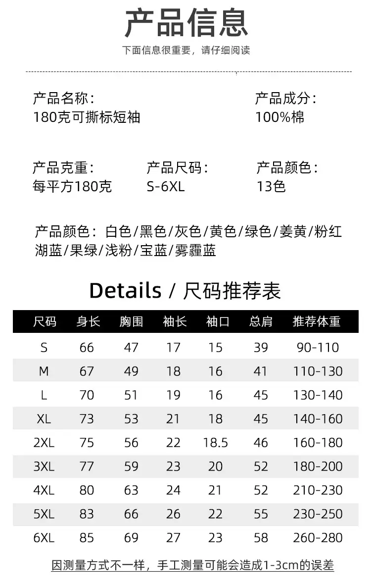 White Cotton Crewneck T-Shirt for Men Women 180g — feature 19