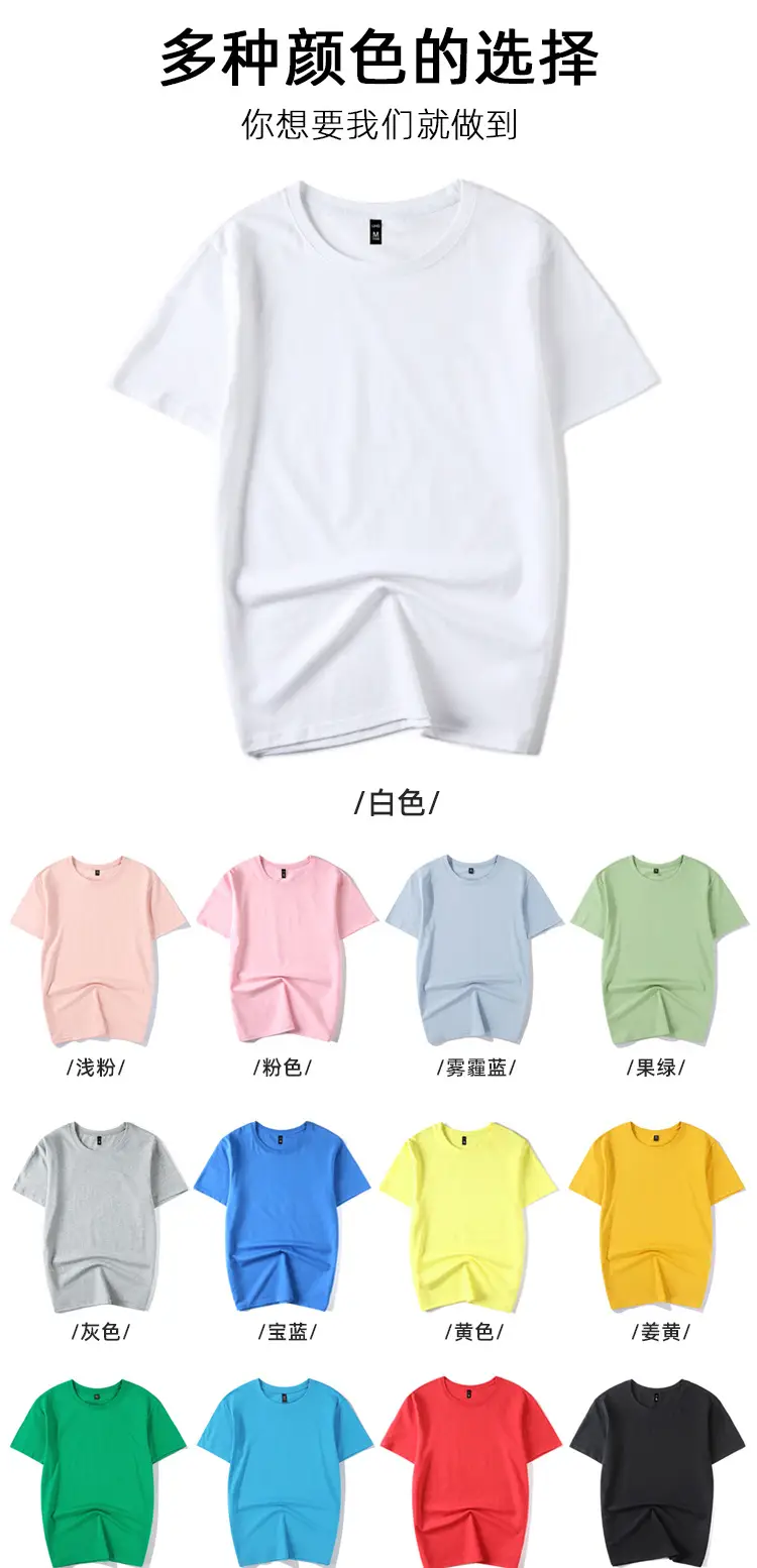 White Cotton Crewneck T-Shirt for Men Women 180g — feature 20
