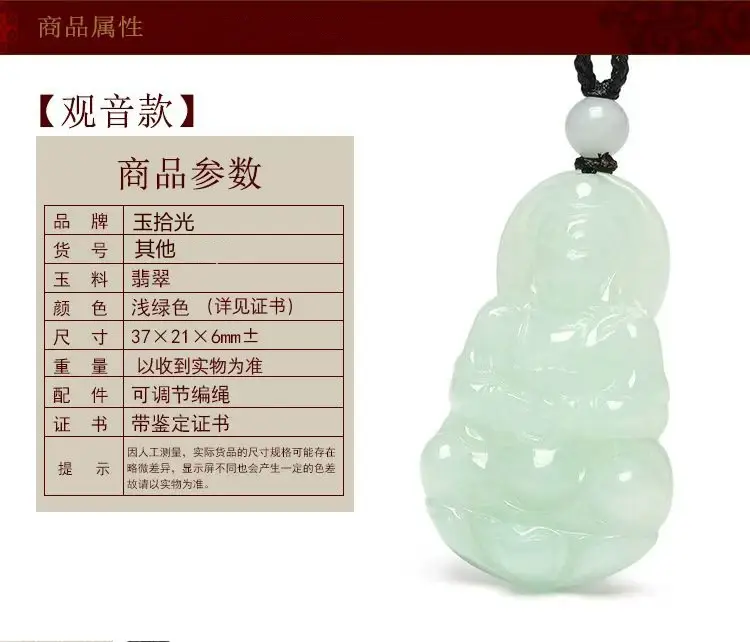 Natural Jade Couple's Jade Pendant with Red String — feature 11