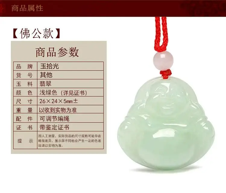 Natural Jade Couple's Jade Pendant with Red String — feature 5