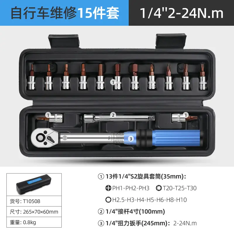 15-piece set [1/4 "2-24N.m]]