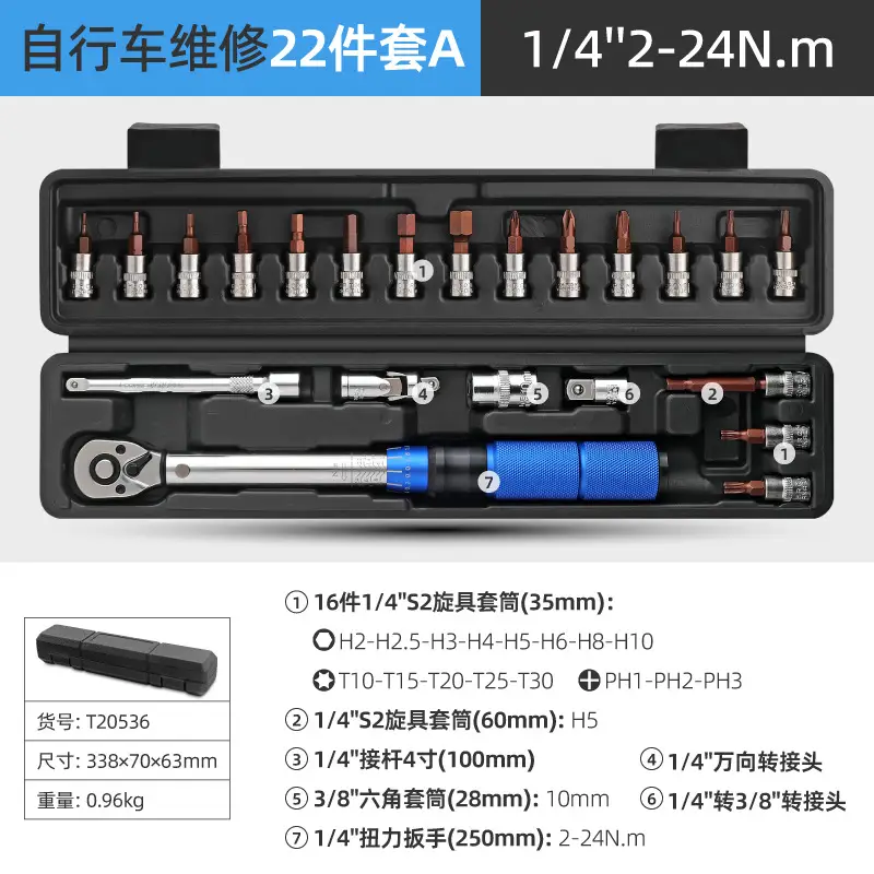 22-piece set A [1/4 "2-24N.m]]