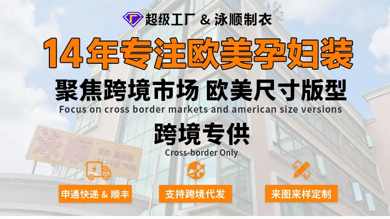 European American Cross-Border Maternity High Waist Shorts 2024 — feature 1