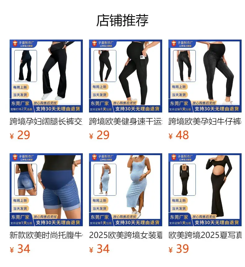 European American Cross-Border Maternity High Waist Shorts 2024 — feature 4