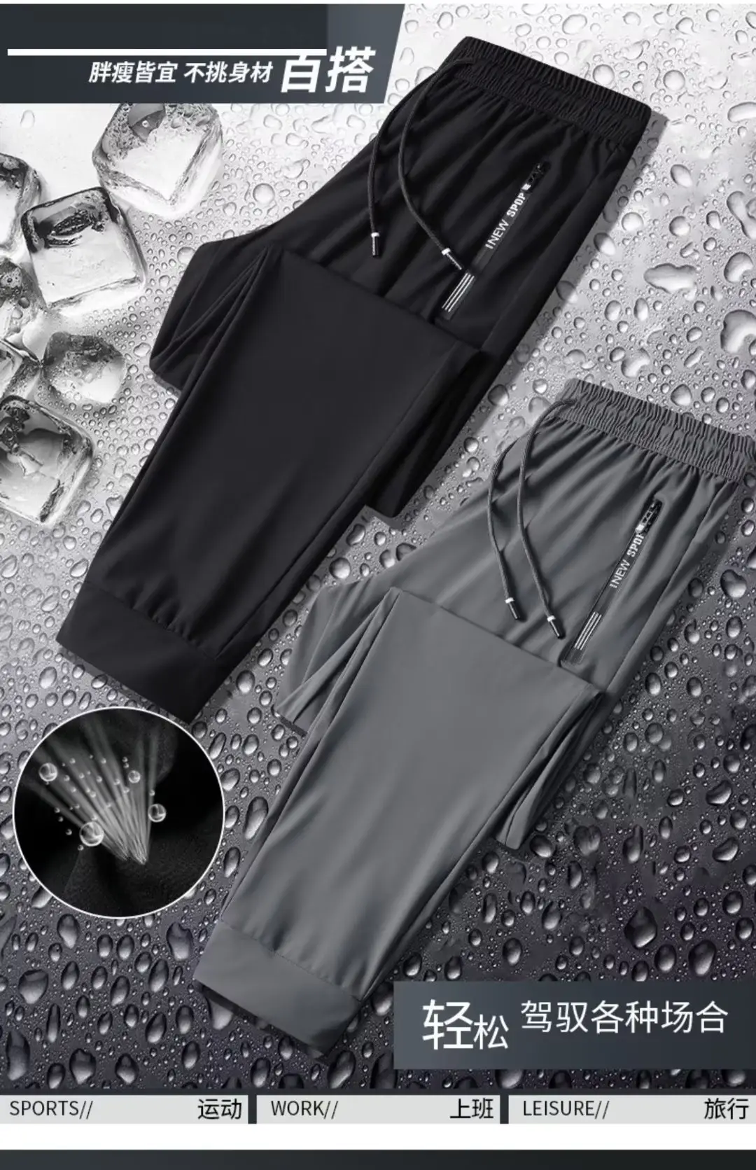 Men's Black & Gray Ice Silk Jogger Pants Korean Style — feature 3