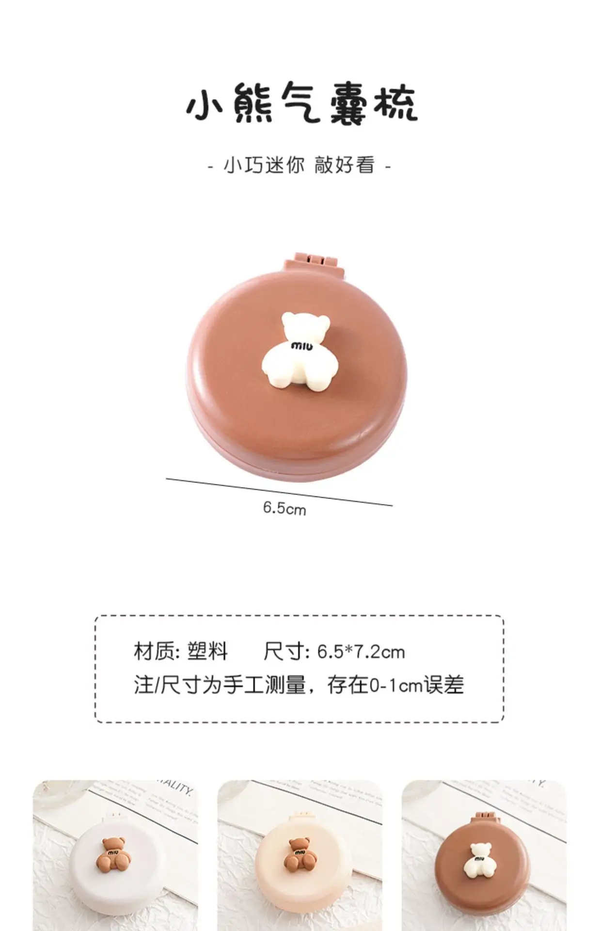 Cute Mini Air Cushion Comb for Girls — feature 2
