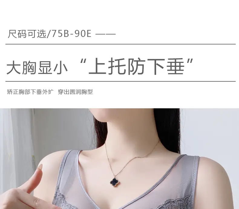 Black Lace Underwear Big Chest Small Soft Steel Ring — feature 1
