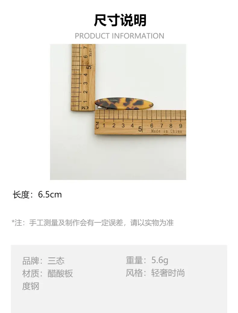 South Korea Acetate Hairpin with Leopard Print — feature 4