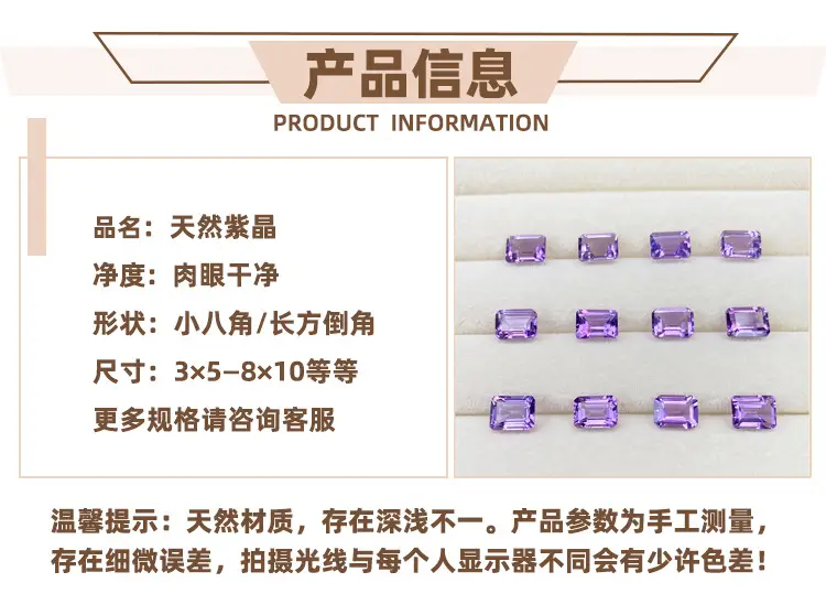 Natural Amethyst Ring Surface Small Octagonal Chamfered Stones — feature 6