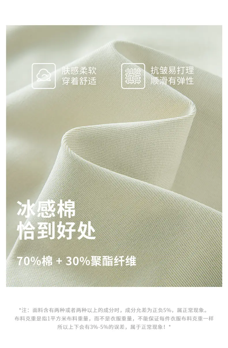 Men Ice Cotton T-Shirt Light Mint Loose Summer — feature 16