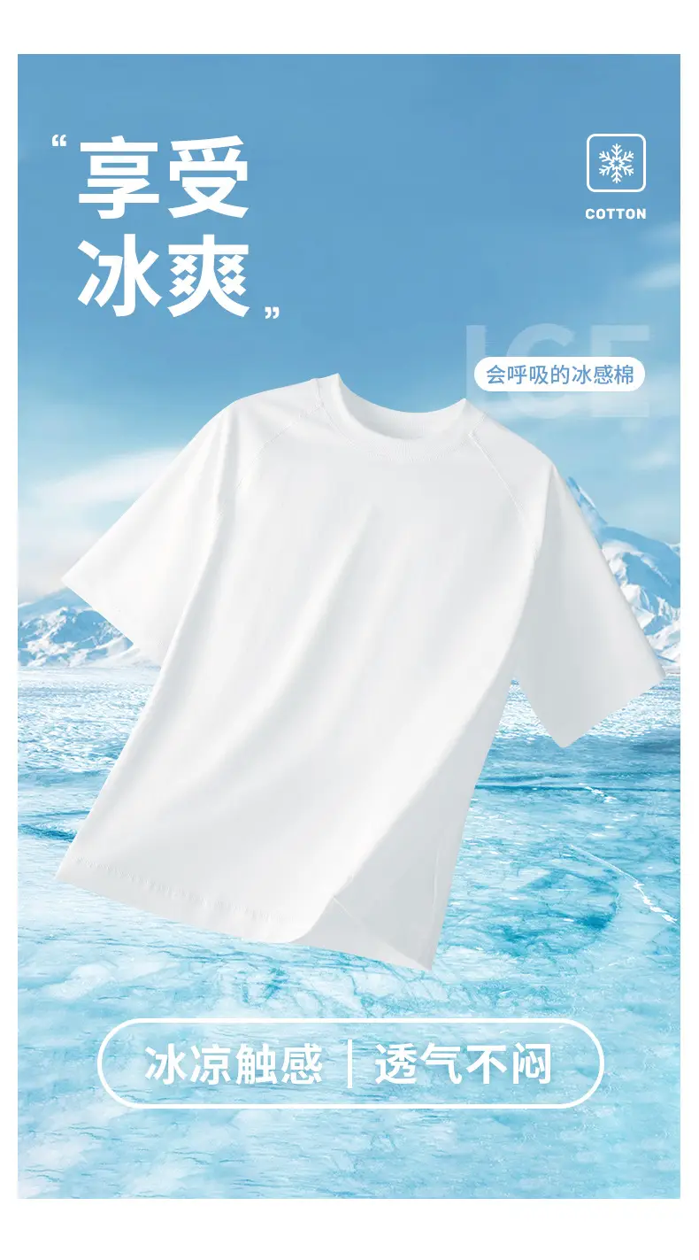 Men Ice Cotton T-Shirt Light Mint Loose Summer — feature 7