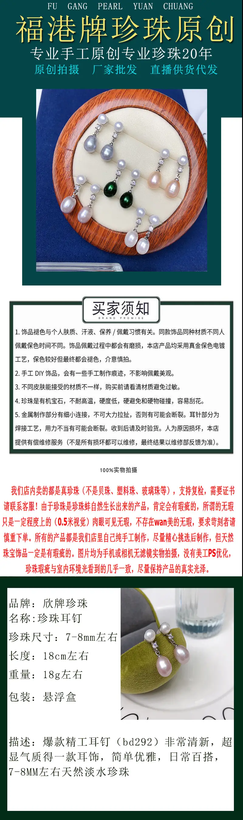 珍珠耳钉