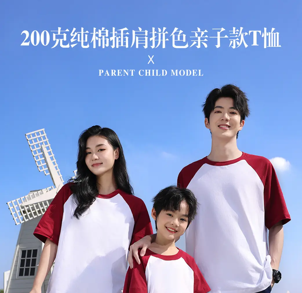 200g Cotton Raglan T-Shirt Red White Kids Women — feature 1