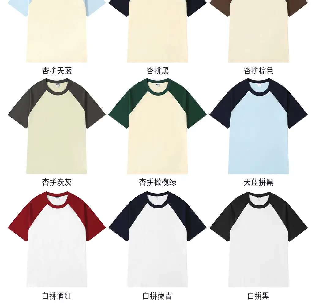 200g Cotton Raglan T-Shirt Red White Kids Women — feature 10