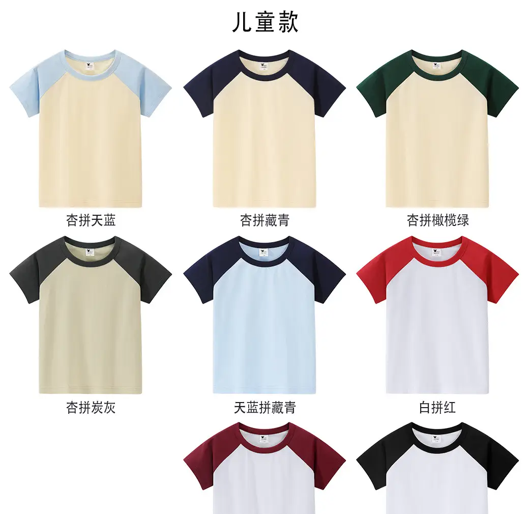 200g Cotton Raglan T-Shirt Red White Kids Women — feature 11