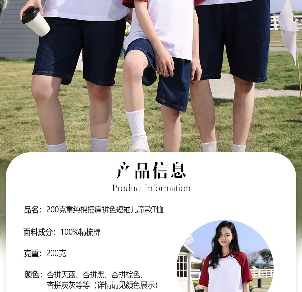 200g Cotton Raglan T-Shirt Red White Kids Women — feature 2