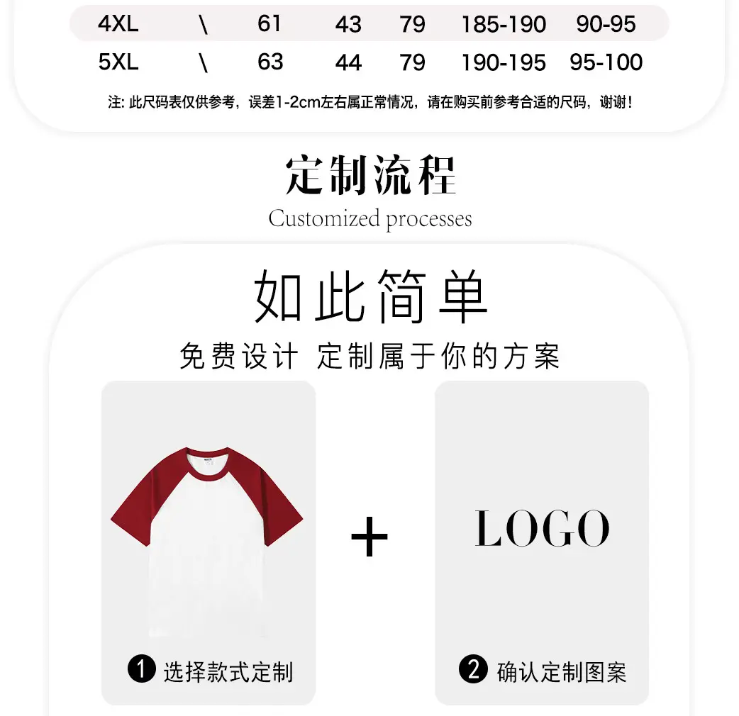 200g Cotton Raglan T-Shirt Red White Kids Women — feature 4