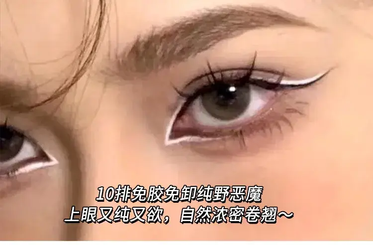 Cute Ciliary Shangpin Lazy Large Capacity Self-Adhesive False Eyelashes — feature 1