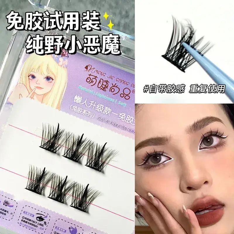 Cute Ciliary Shangpin Lazy Large Capacity Self-Adhesive False Eyelashes - Image 2