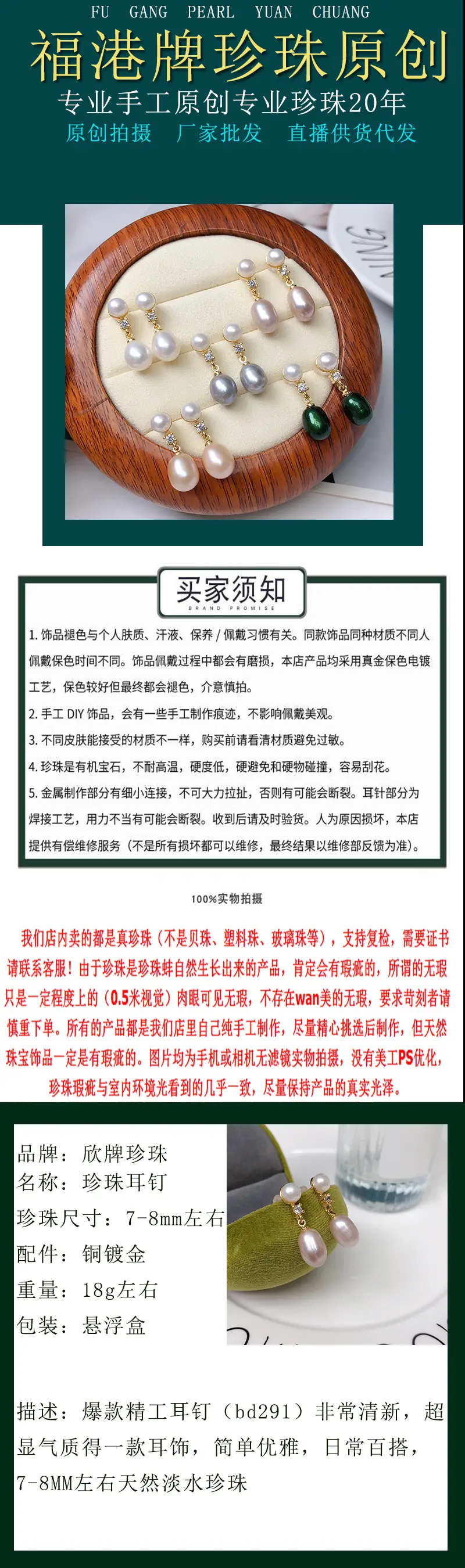 珍珠耳钉
