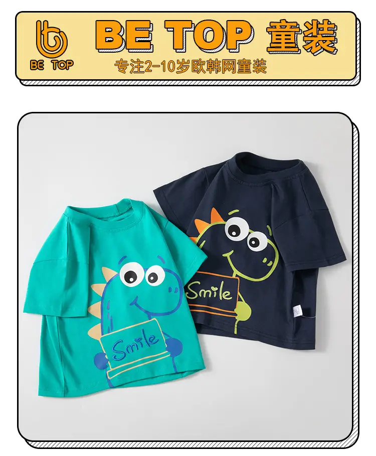 Kids T-Shirt Turquoise Smiley Cross-Border 2025 — feature 1