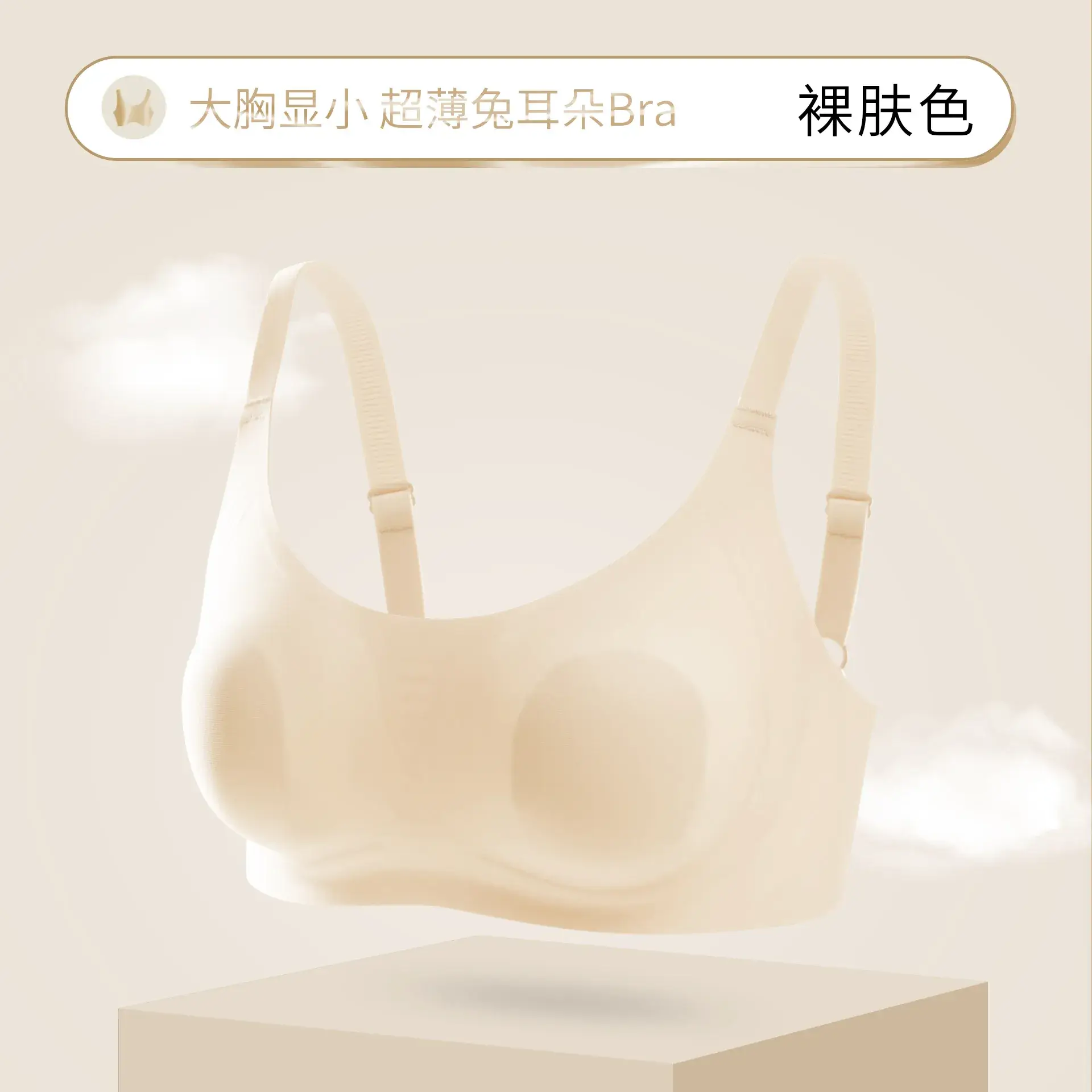 Ultra-thin Push-up Rabbit Ear Bra Black