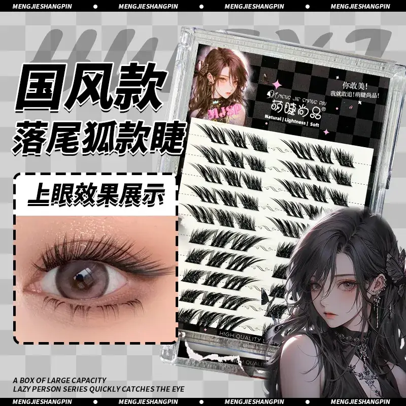False Eyelashes National Style Falling Tail Fox Style Thick Single Cluster Lazy Eye Tail Lengthening Natural Eyelashes - Image 3