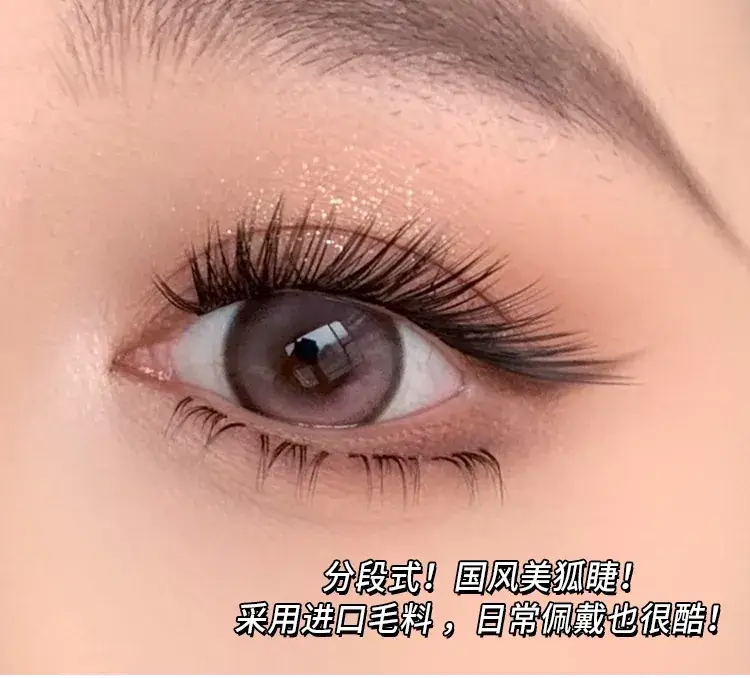 False Eyelashes National Style Falling Tail Fox Style Thick Single Cluster Lazy Eye Tail Lengthening Natural Eyelashes — feature 1