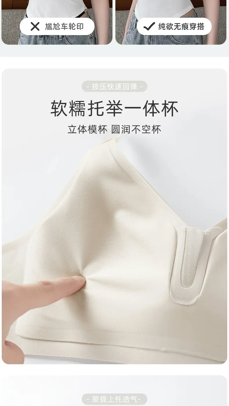 Thin Seamless Push Up Jelly Underwear Women's Collection — feature 8