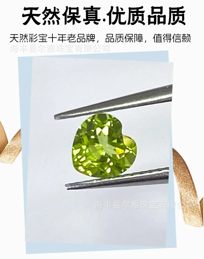 Natural Peridot Heart Shaped Gems for DIY Jewelry — feature 6
