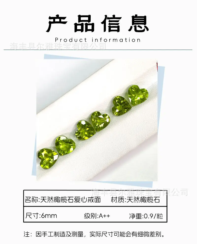 Natural Peridot Heart Shaped Gems for DIY Jewelry — feature 8