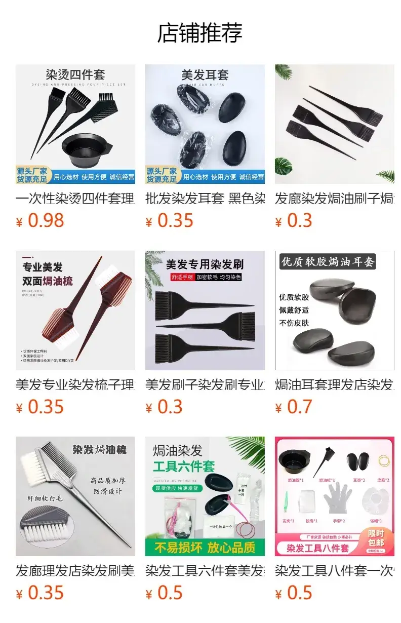 Professional Hair Dye & Treatment Tools Set Black — feature 1