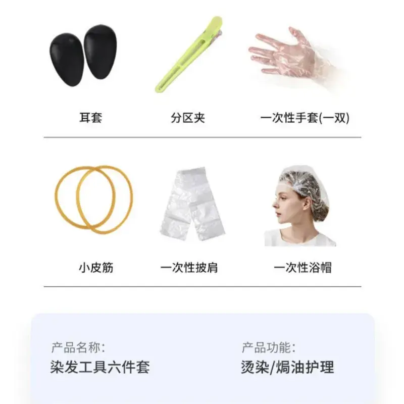 Professional Hair Dye & Treatment Tools Set Black - Image 3