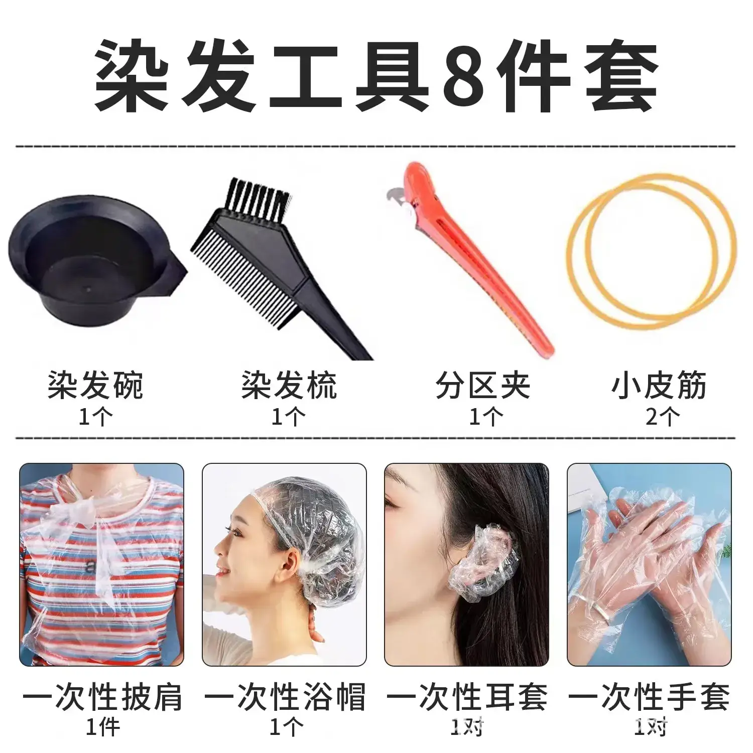 Professional Hair Dye & Treatment Tools Set Black - Image 4